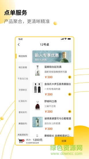 遇见服务端软件软件截图0