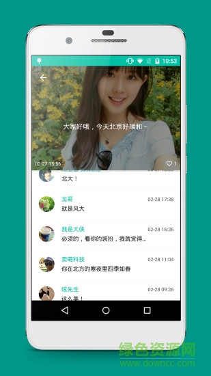 萝卜青菜软件软件截图2