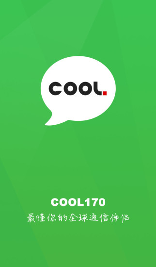 中兴视通cool170软件截图3