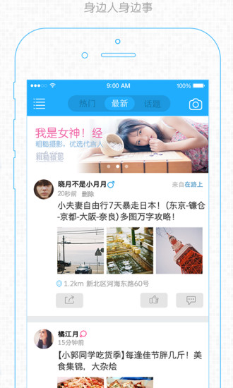 西蜀网软件截图2