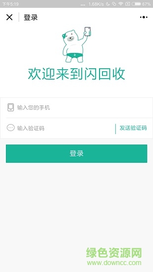 闪回门店系统软件截图0