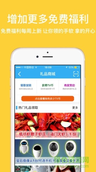 江夏微新闻(江夏TV)软件截图2