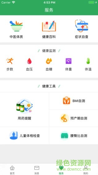 本溪市中心医院软件截图2