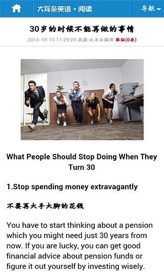 大耳朵英语软件截图1