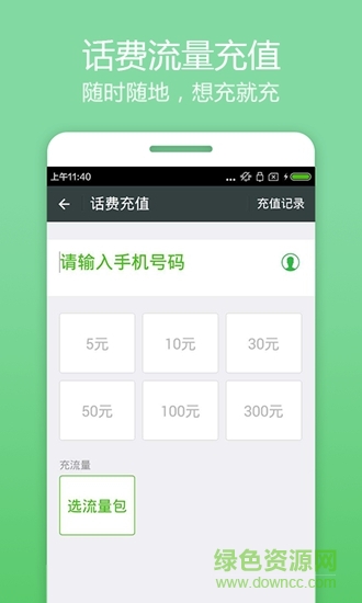 360安全支付软件截图1