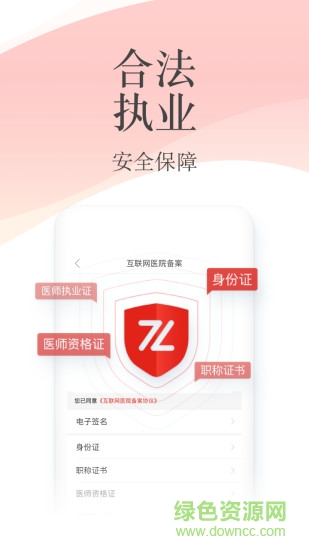 石榴云医软件截图2