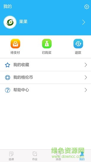 格伦大语文软件截图3