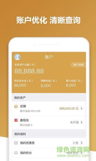 开金中心软件截图0