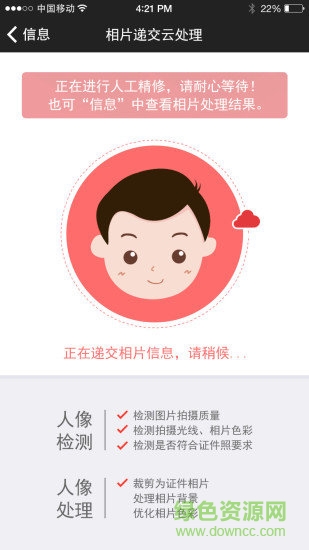 证照大师软件截图0