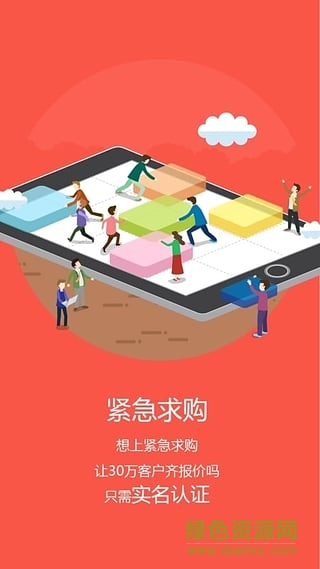 药材买卖网手机版软件截图1