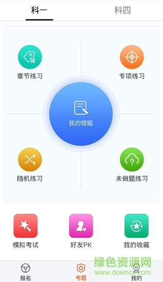 学生之家手机版软件截图4