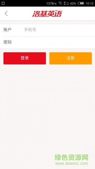 洛基英语新版软件截图1