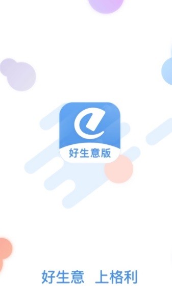 格利商户端软件截图0