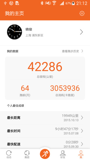 123Go(跑步运动)软件截图4