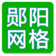 郧阳网格