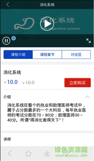 昭昭医考2024软件截图1