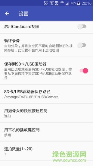 USB摄像头软件截图2