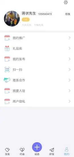 玥玥最新版软件截图2