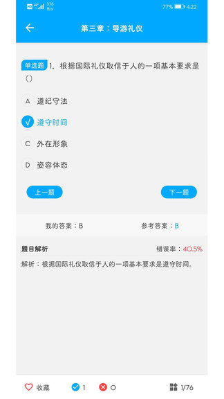 学达教育官方软件截图2