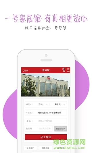 一号家居网装修软件截图2