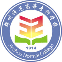 锦州师范高等专科学校