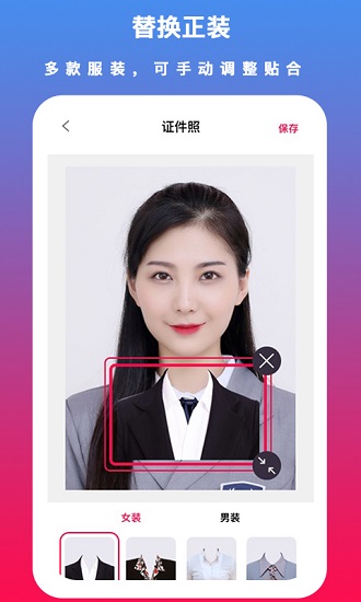 通用证件照免费版软件截图0