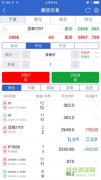 红塔期货软件截图2