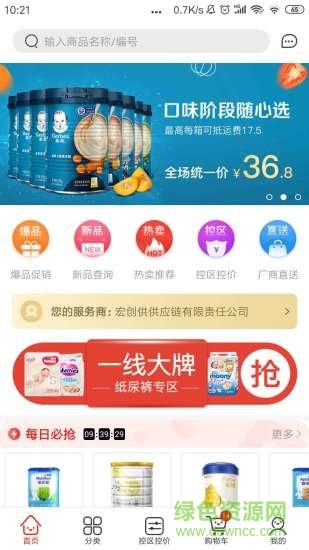 小红马软件截图1