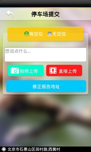 油客网司机吧软件截图0