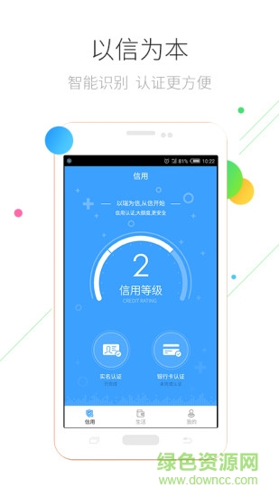 瑞通宝手机版软件截图2