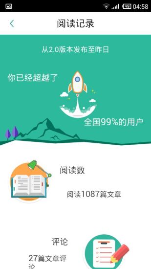 商业价值(手机杂志)软件截图1