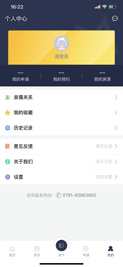 洪易登官方版软件截图2