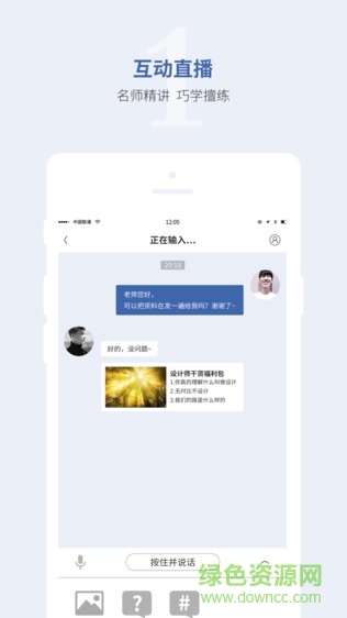 上元在线网校登录软件截图3