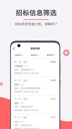 织家客户端软件截图0