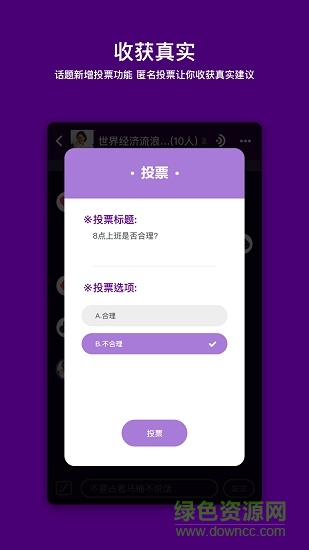 马桶mt apk(匿名社交)软件截图3