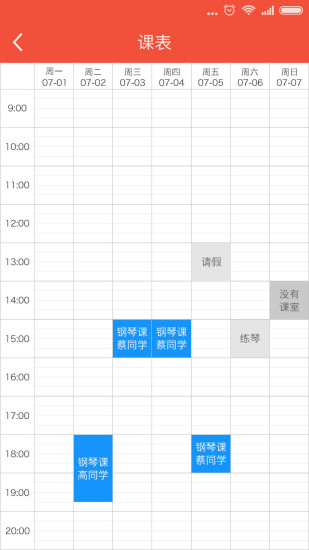 帮你教学生版软件截图0