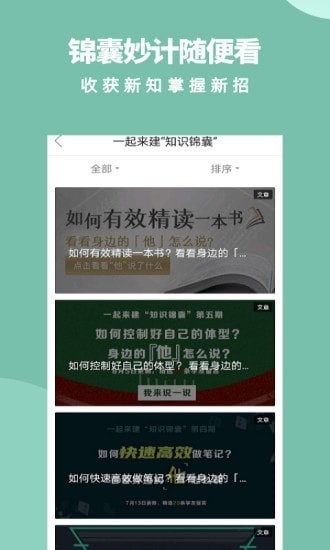 梦课学堂军职在线软件截图3