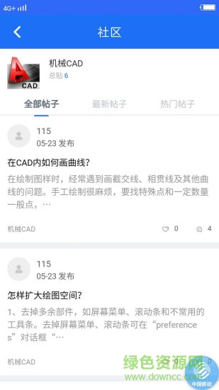 珍学网教育软件截图2