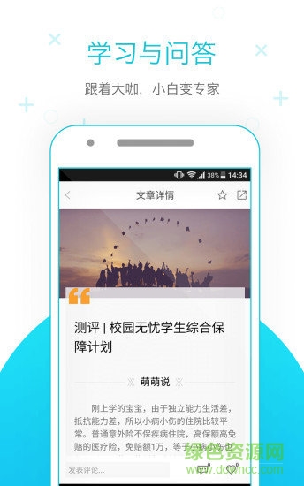 蜗牛保险医院软件截图3