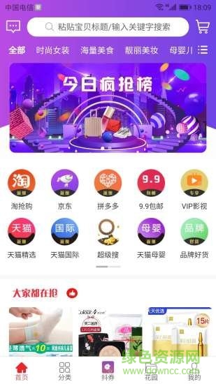 省花花软件软件截图3