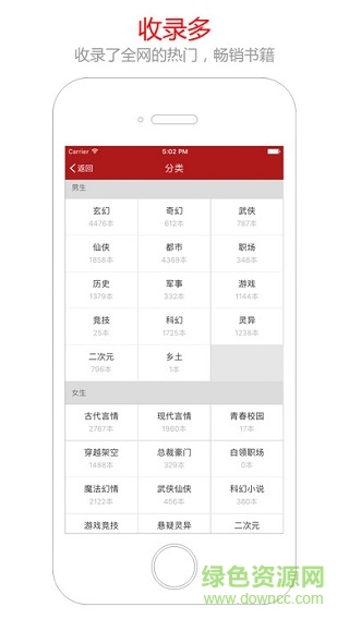 笔趣阁第四安卓版软件截图1