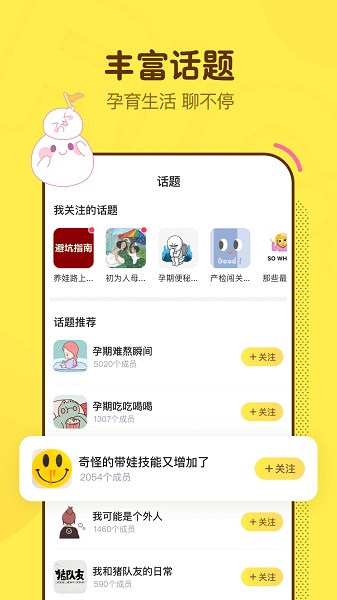 麻团官方最新版软件截图3