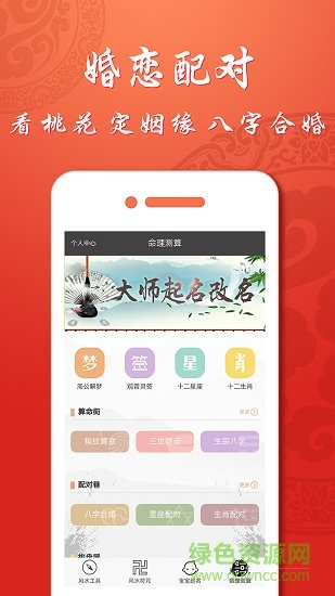 风水罗盘专业版软件截图1