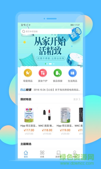 行云全球汇软件截图0