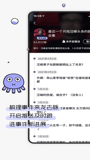 摸鱼kik软件截图2