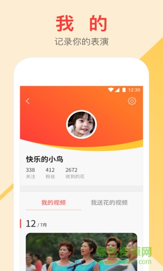 花样视频手机版软件截图3