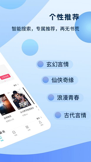 奇书免费小说软件截图0