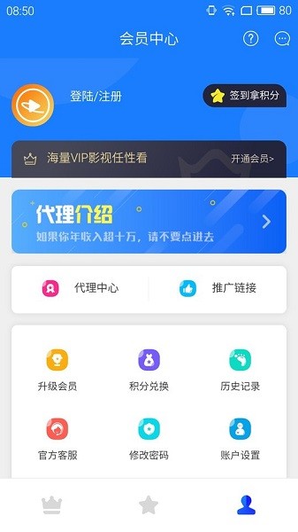 天天影迷万能播放器软件截图2