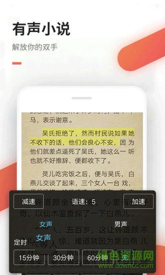 免费看书吧软件截图2