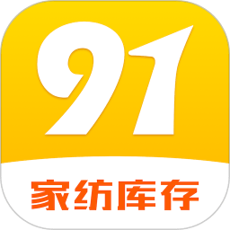 91家纺库存